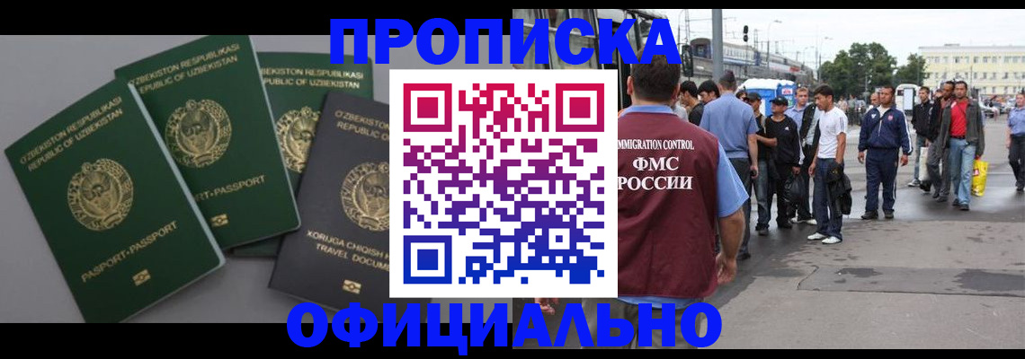 регистрация для дет. сада в Бабаево