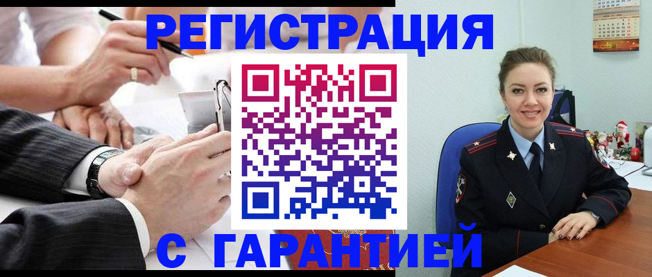 прописка 2025 в Бабаево