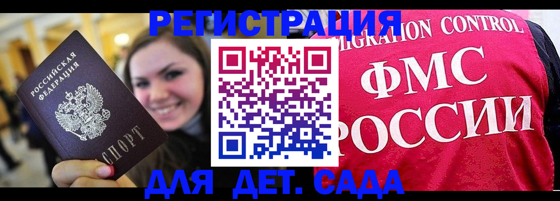 прописка для работы в Бабаево