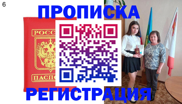 временная регистрация поиск в Бабаево