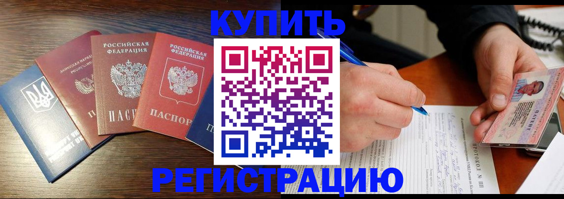 временная регистрация законно в Бабаево